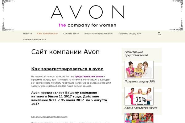 avonkatalogi.ru site used Twenty Thirteen