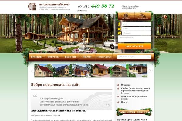 Frontend theme site design template sample