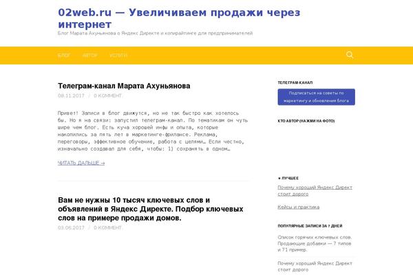 02web.ru site used Reboot_child