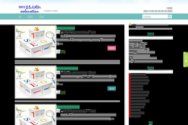 HotNews Pro theme site design template sample