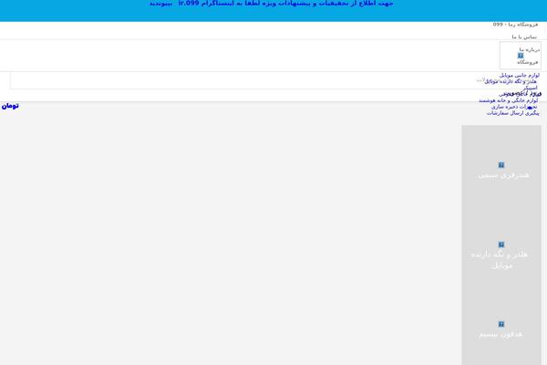 Site using Nikan-peybar plugin