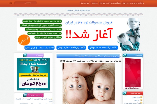 Site using Ajax Contact Form plugin