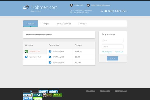 Exchangeboxtheme2 theme site design template sample