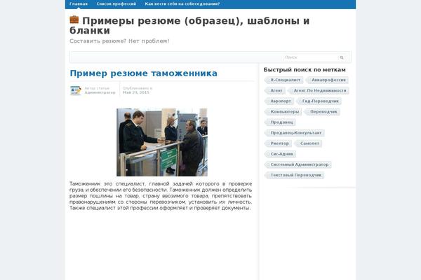 Site using Advanced Recent Posts plugin