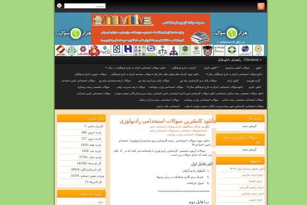 Site using WP-EMail plugin