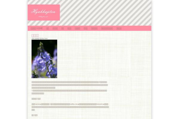 Wedding Bells theme site design template sample