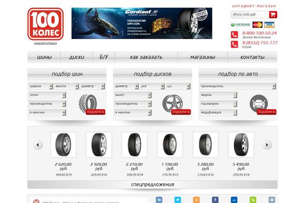 100koles43.ru site used 100koles43