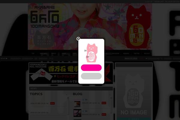 Site using Bknewsticker plugin