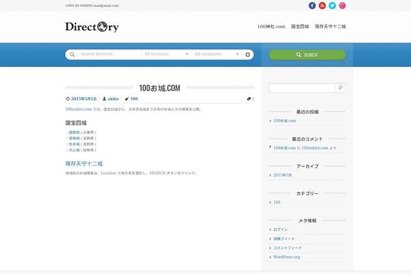 Directory theme site design template sample