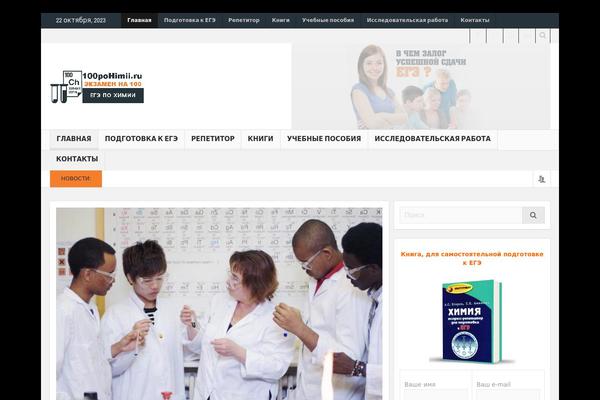 100pohimii.ru site used Multinews
