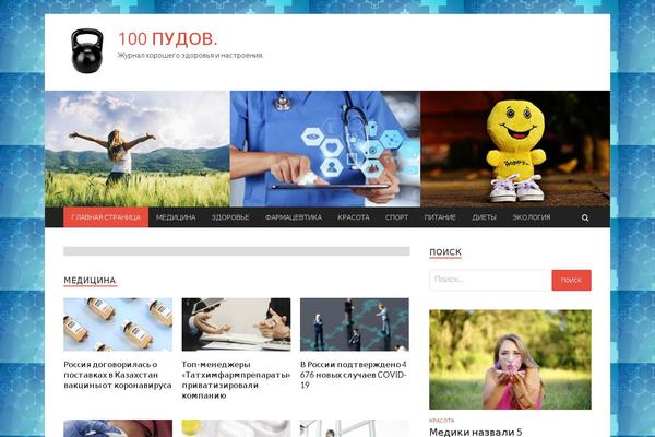 HitMag theme site design template sample