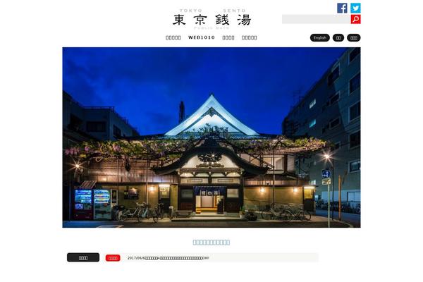 1010.or.jp site used Sento