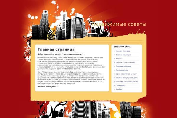 Real theme site design template sample