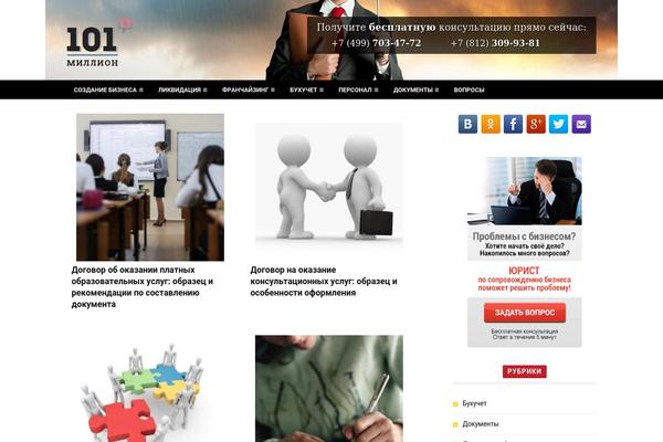 101million.com site used 101million