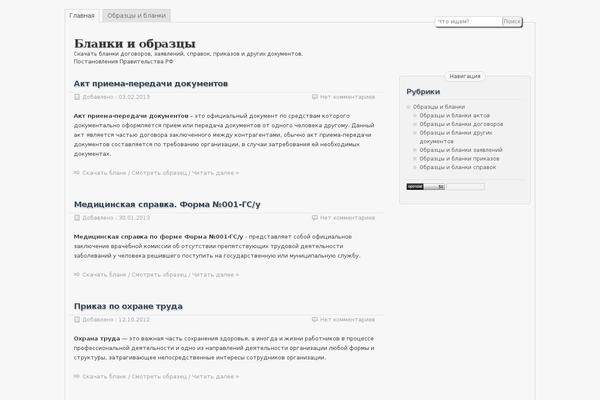 Site using Thumbs Rating plugin