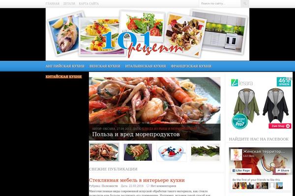 Foodpress theme site design template sample