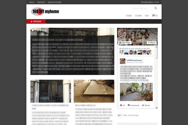 108diymyhome.com site used Backstreet
