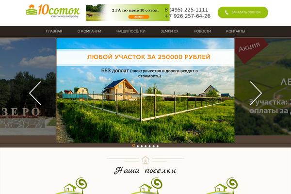 10cotok.com site used 10sotoc