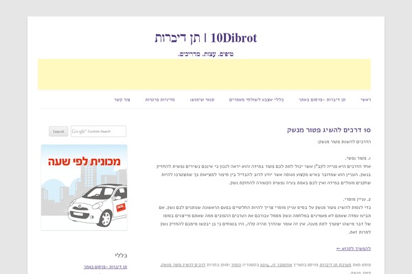 10dibrot.com site used Scoop