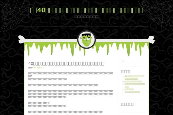 Twenty Sixteen theme site design template sample