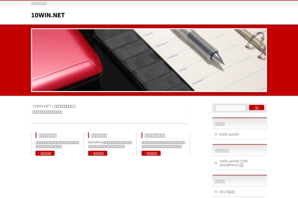 BizVektor theme site design template sample