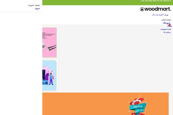 Site using Wp-countdown plugin