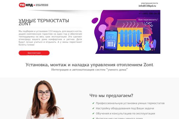 110kpd.ru site used 110kpd