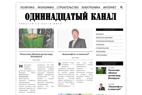 The Fox theme site design template sample