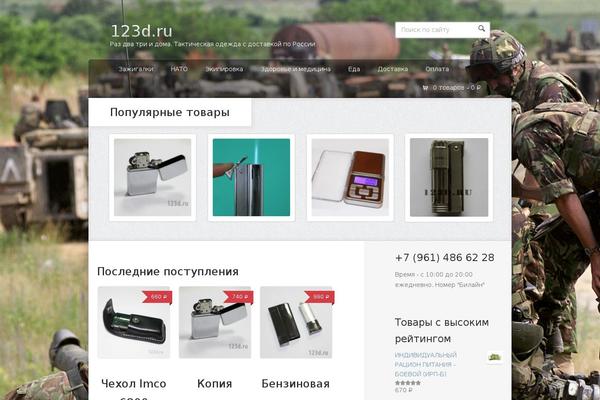 Wootique theme site design template sample
