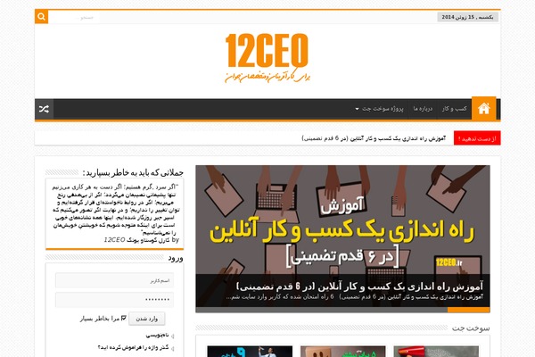 12ceo.ir site used Cherry-biz-child