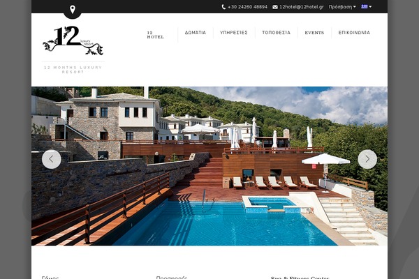 Soho Hotel theme site design template sample