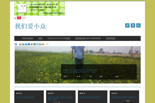 Magazino theme site design template sample