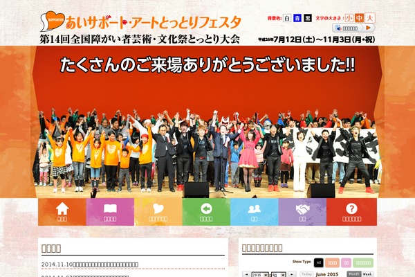 14geibunsai.jp site used Newworld