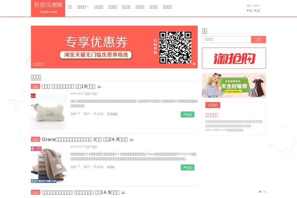 Xiu theme site design template sample