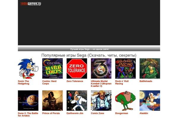 16bitgames.ru site used 16bitgames