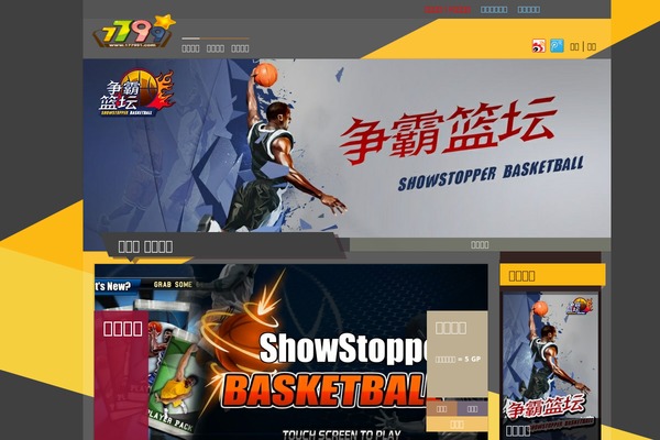 177991.com site used Basketball