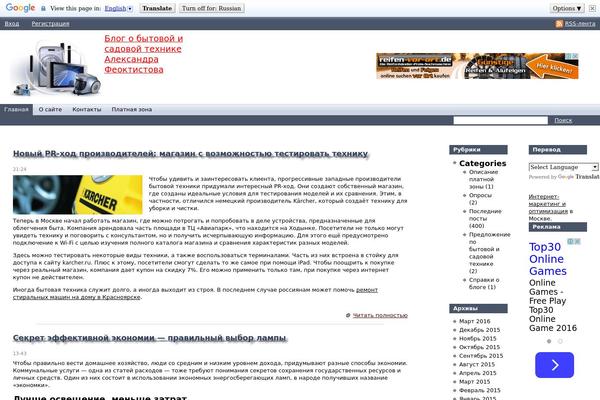 Site using Automatic-page-numbers-pagenavi plugin