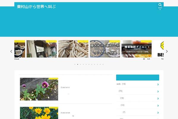 Site using Yyi-rinker plugin