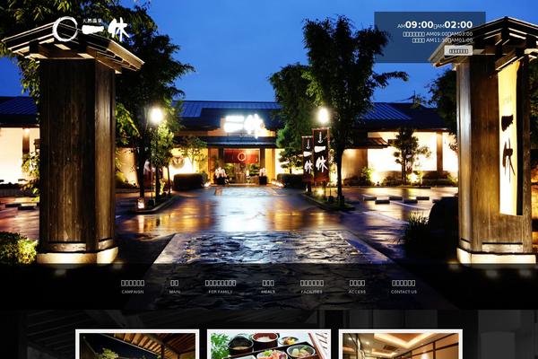 19-onsen.com site used Ikkyu