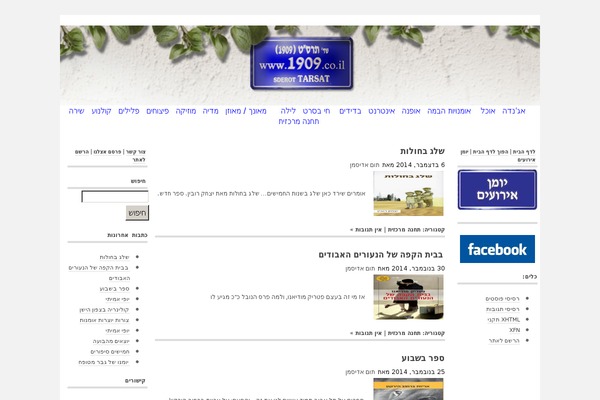 Newsportal theme site design template sample