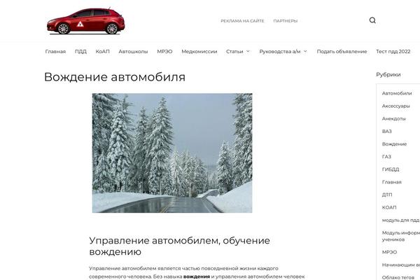 Site using BBSpoiler plugin