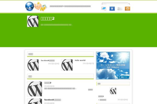 Cocoon-child-master theme site design template sample