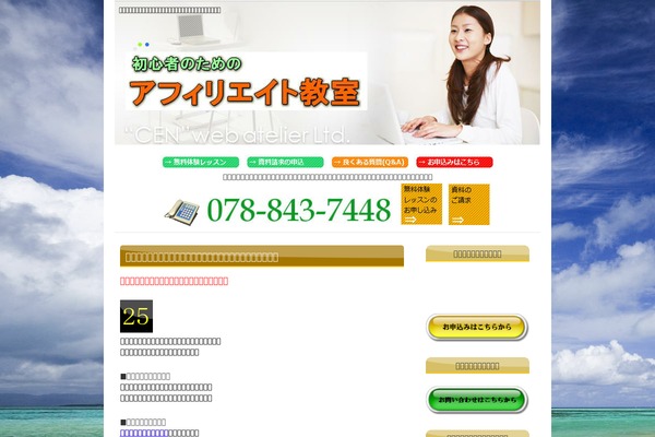 1cen.net site used Cenweb_wpmerumaga