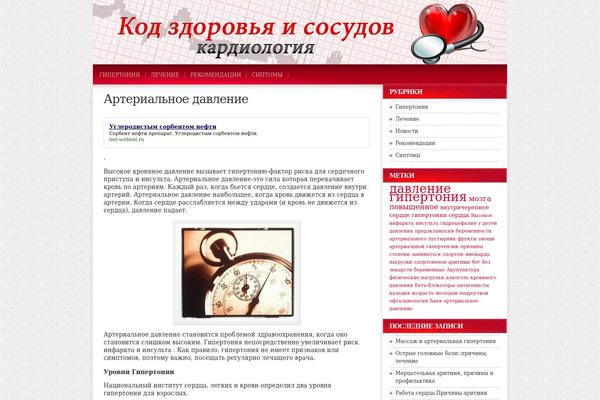 1davlenie.ru site used Colorbold_wp