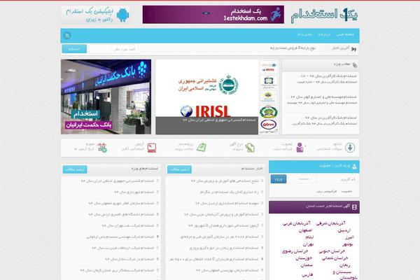 Site using Persian Fonts plugin