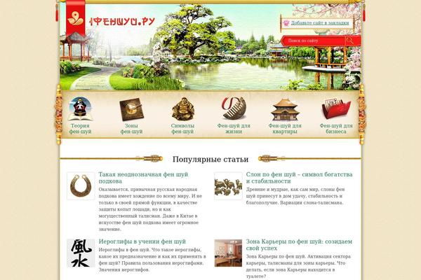 1fenshui.ru site used BBlog