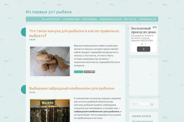 Something Fishy theme site design template sample