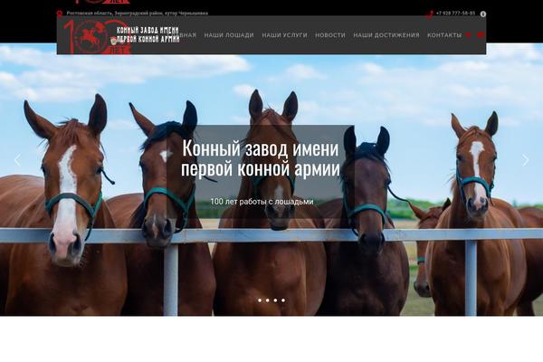 Site using Equine-core plugin