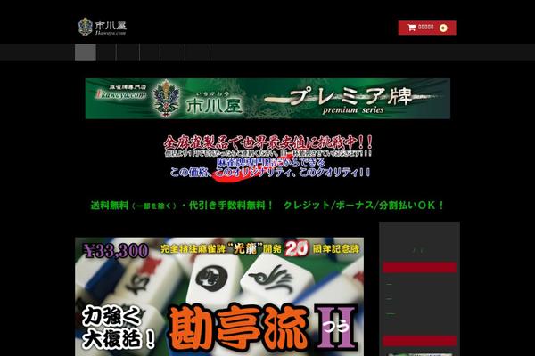 Welcart_basic theme site design template sample
