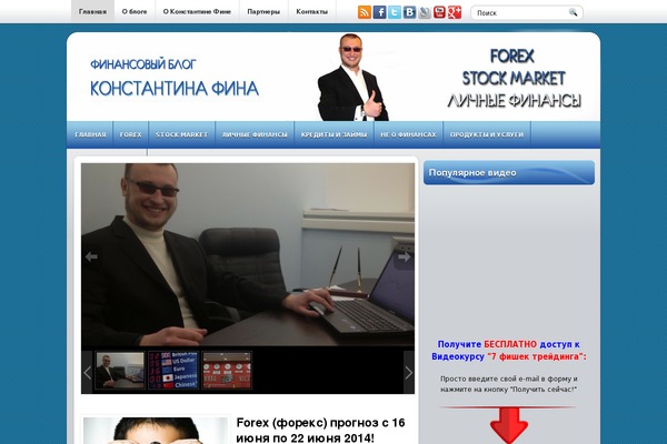 1magnat.ru site used Businessblog
